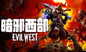 暗邪西部中文版