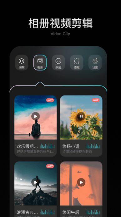 可拍映照片編輯