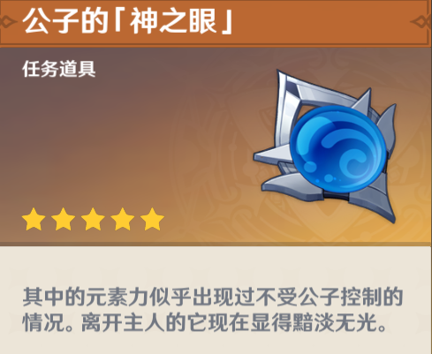 《原神》4.0細(xì)雨眷戀之城流程攻略