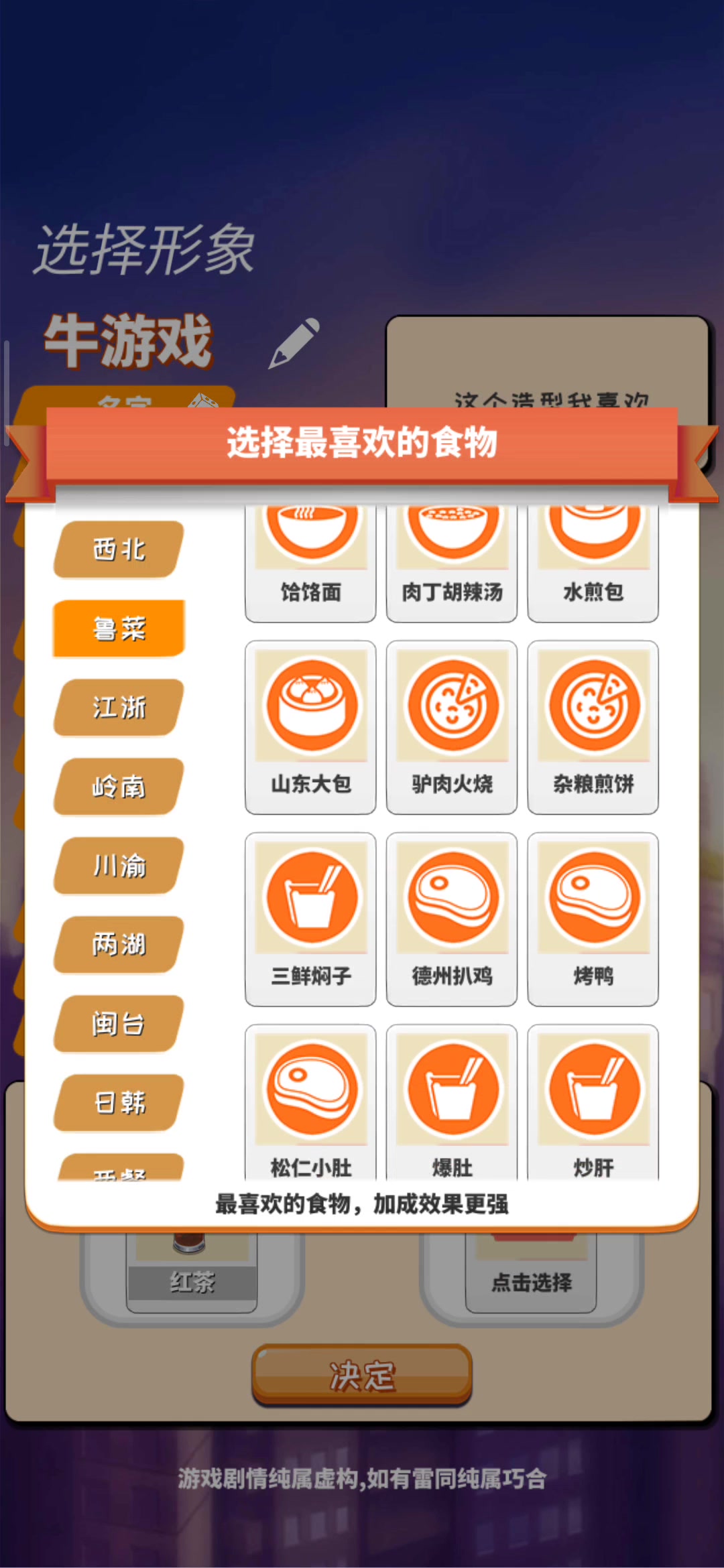 次元料理屋