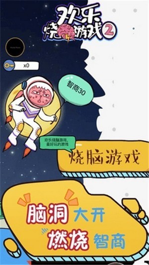 腦暴達人