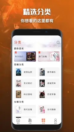 有聲小說免費(fèi)聽書