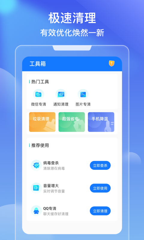 極效速清