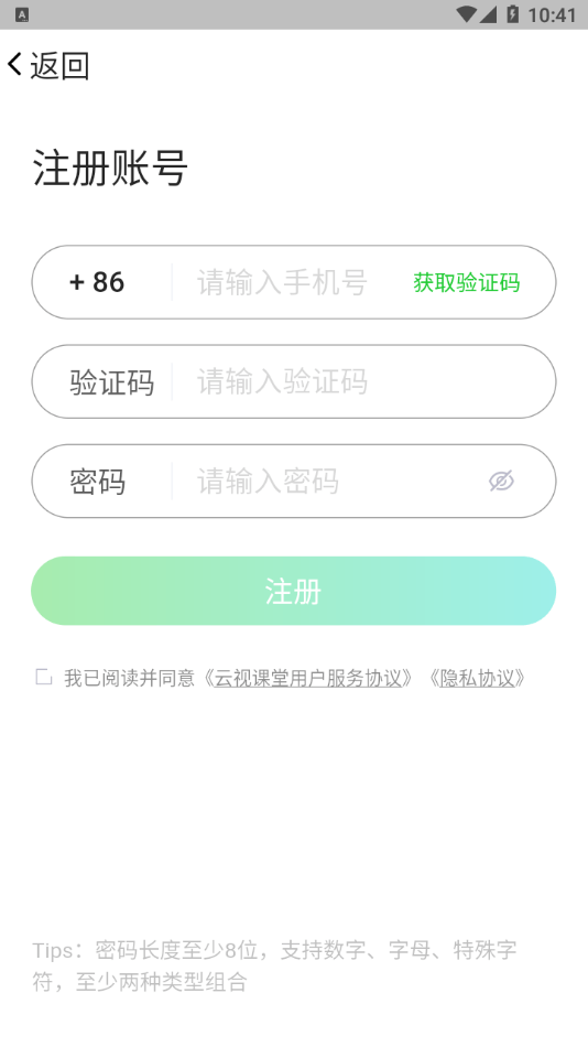 云視課堂