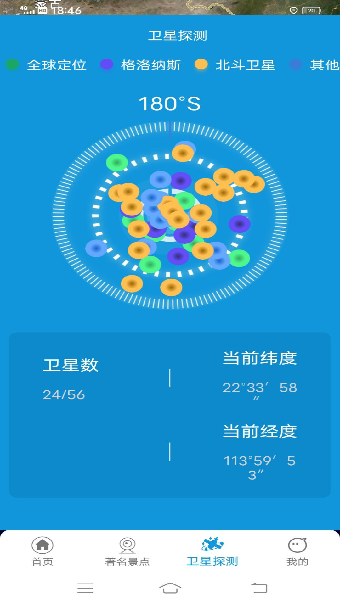 3D衛(wèi)星全景地圖