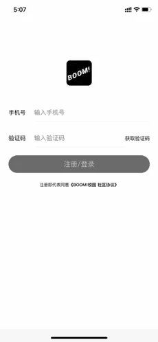 BOOM校園