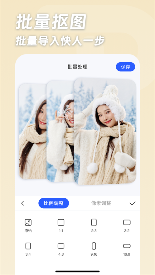 一卟摳圖