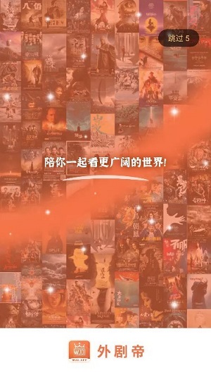 外劇帝安卓版