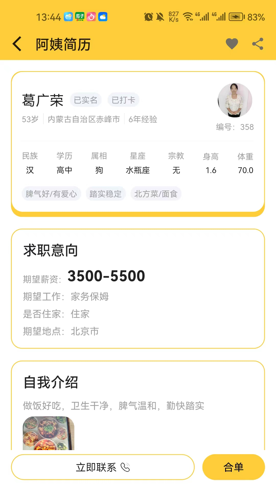 優(yōu)幫及第