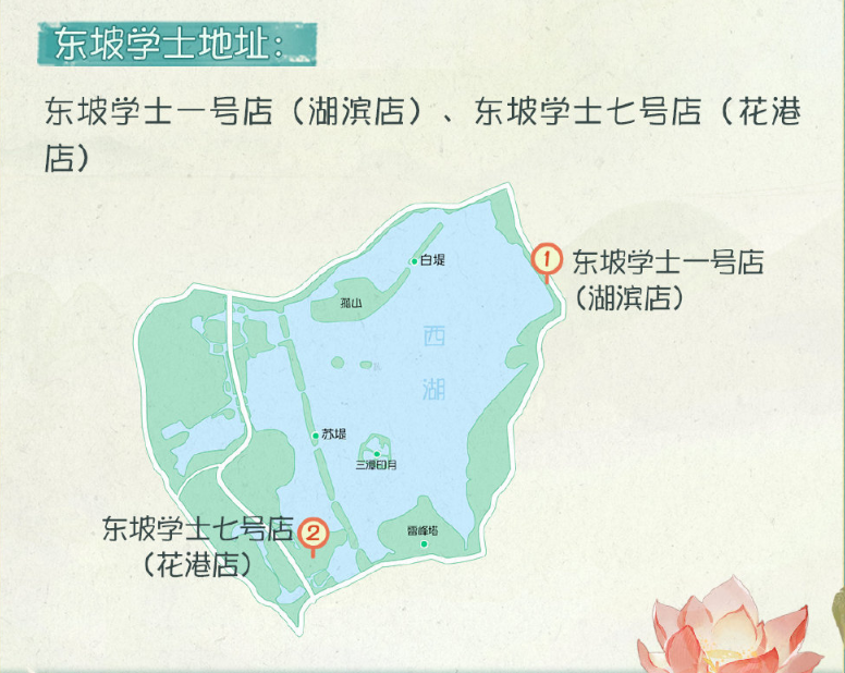 《第五人格》西湖聯(lián)動玩法介紹