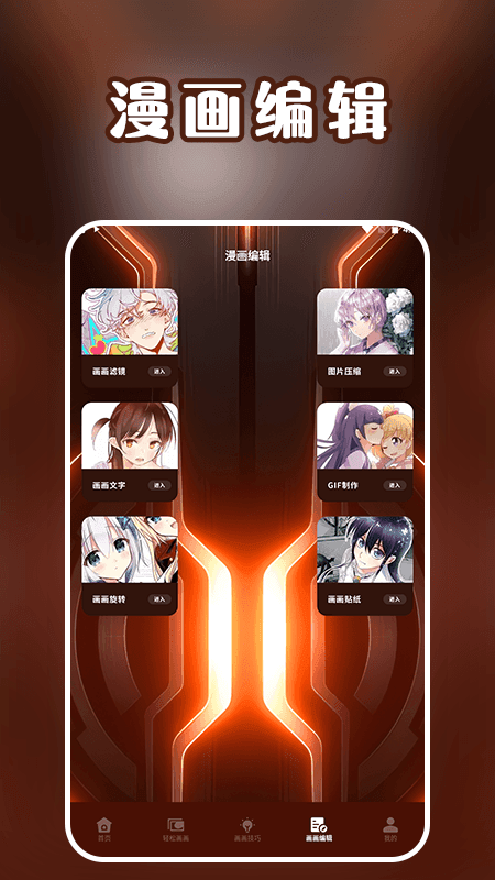筆畫(huà)筆順盒子