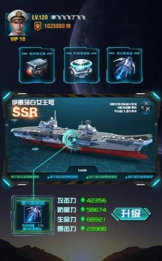 王牌戰艦出擊
