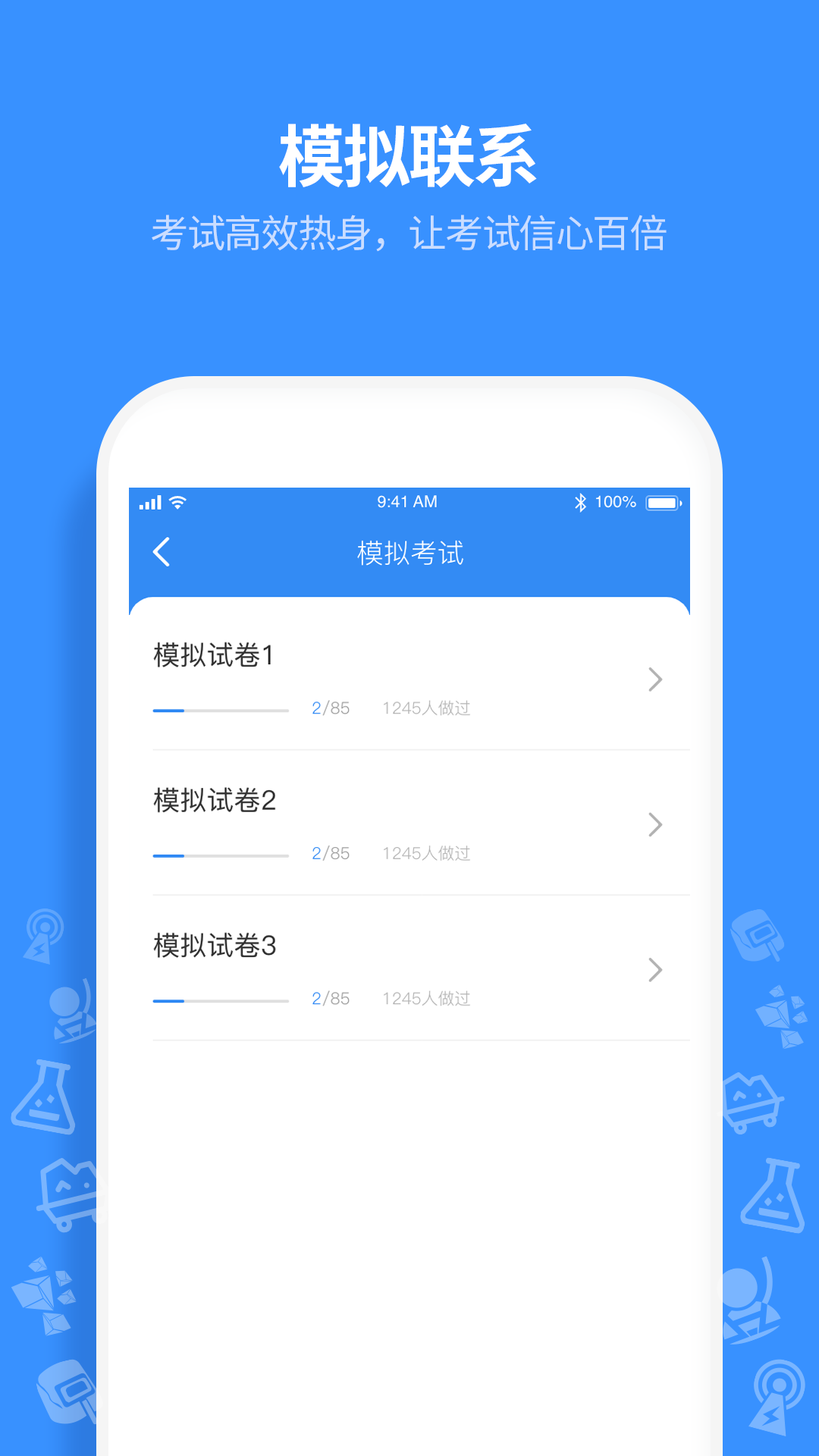 特工達(dá)人
