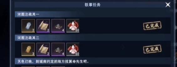 《不良人3》河圖注疏軼事攻略