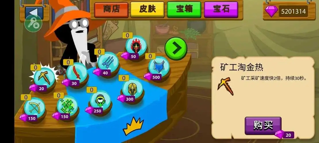 火柴人戰爭遺產內置功能菜單版