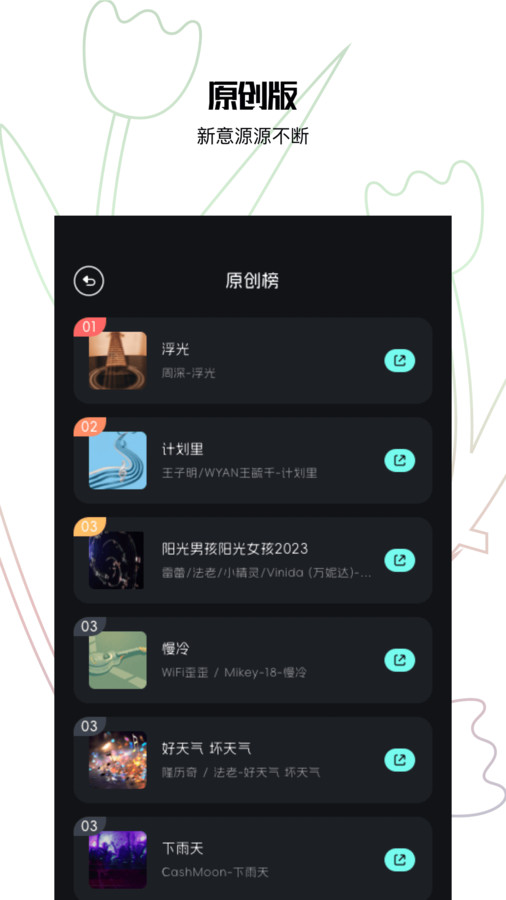 歌詞適配助手