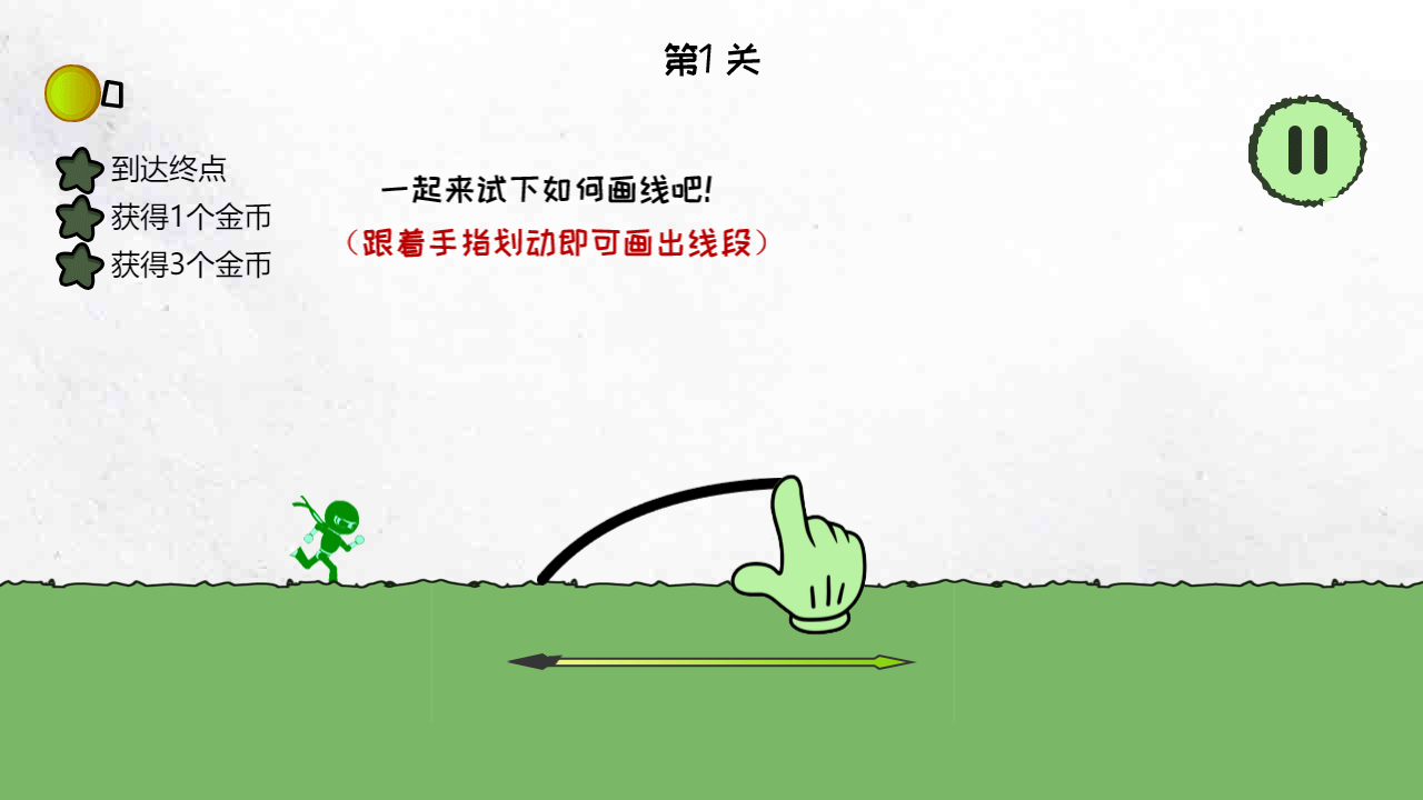 闖關冒險大師