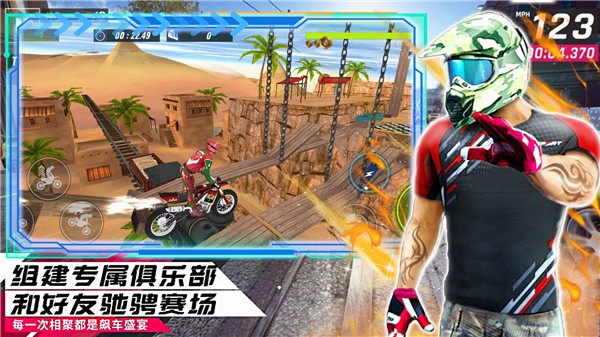 都市模擬飛車