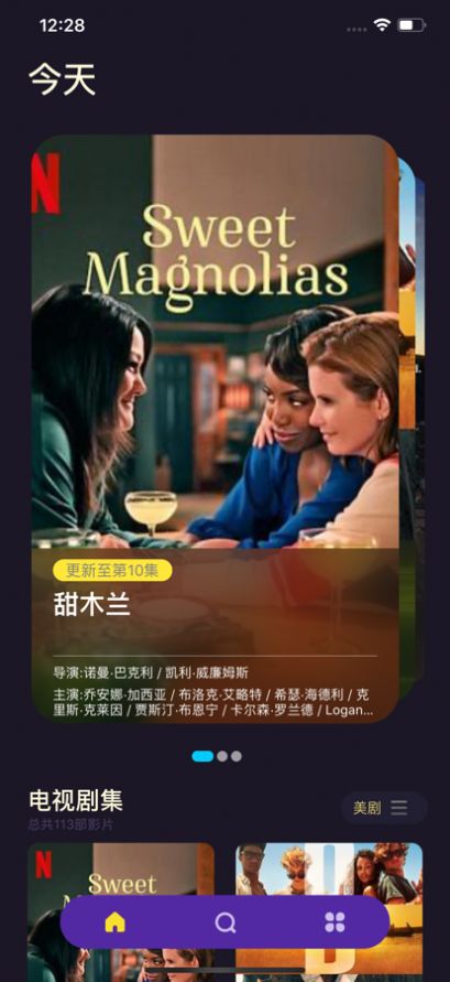 美劇天堂最新版
