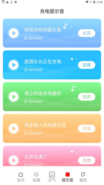 悅享充電