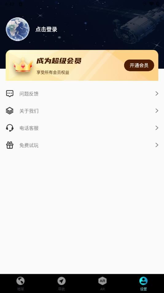實景地球?qū)Ш? /><span id=
