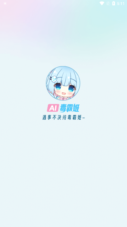 毒霸姬官網版