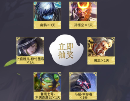 《王者榮耀》路在腳下再出發(fā)禮包地址分享