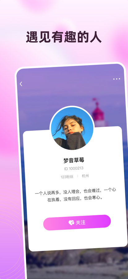 樹洞星空