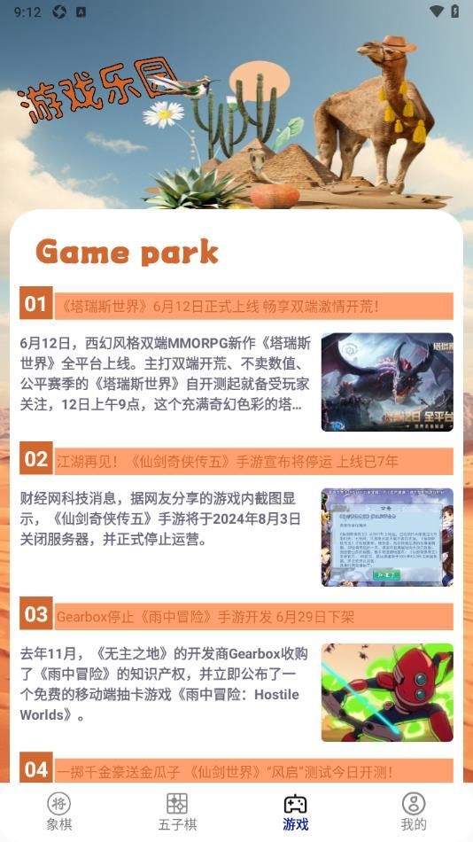 九游游戲盒