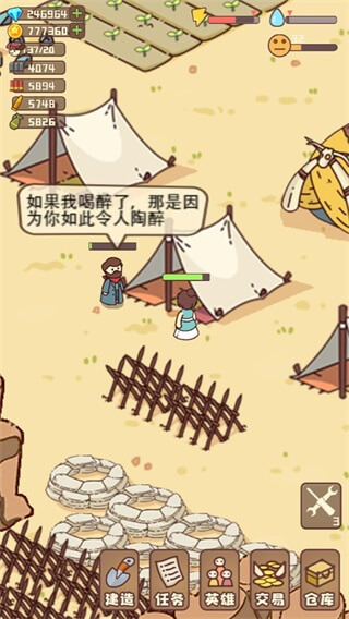 幸存者村莊內(nèi)置菜單版