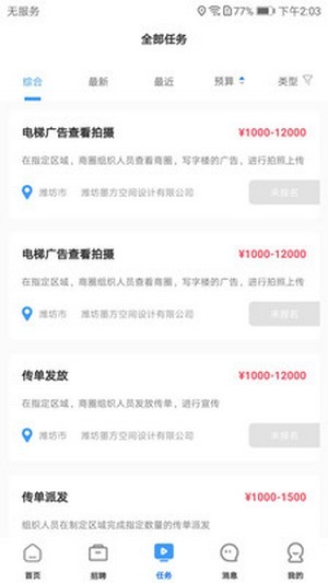 職業(yè)家