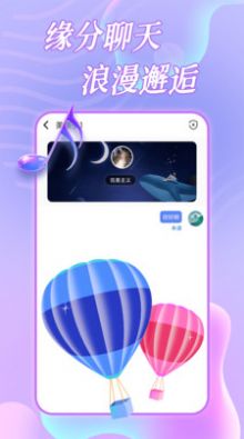 約戀視頻交友