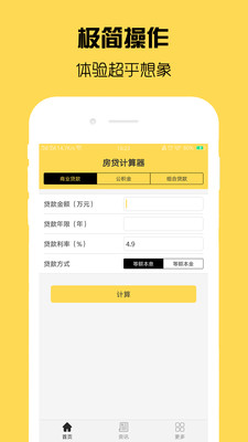 2021房貸計算器LPR