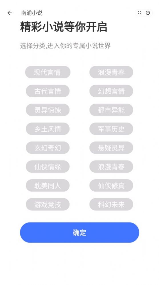 南浦小說