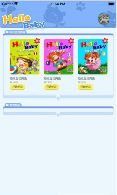 幼兒互動英語