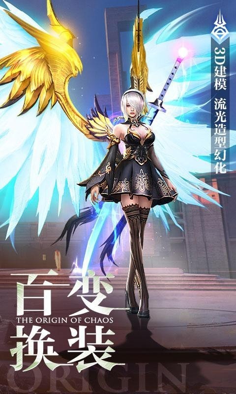 混沌起源2021