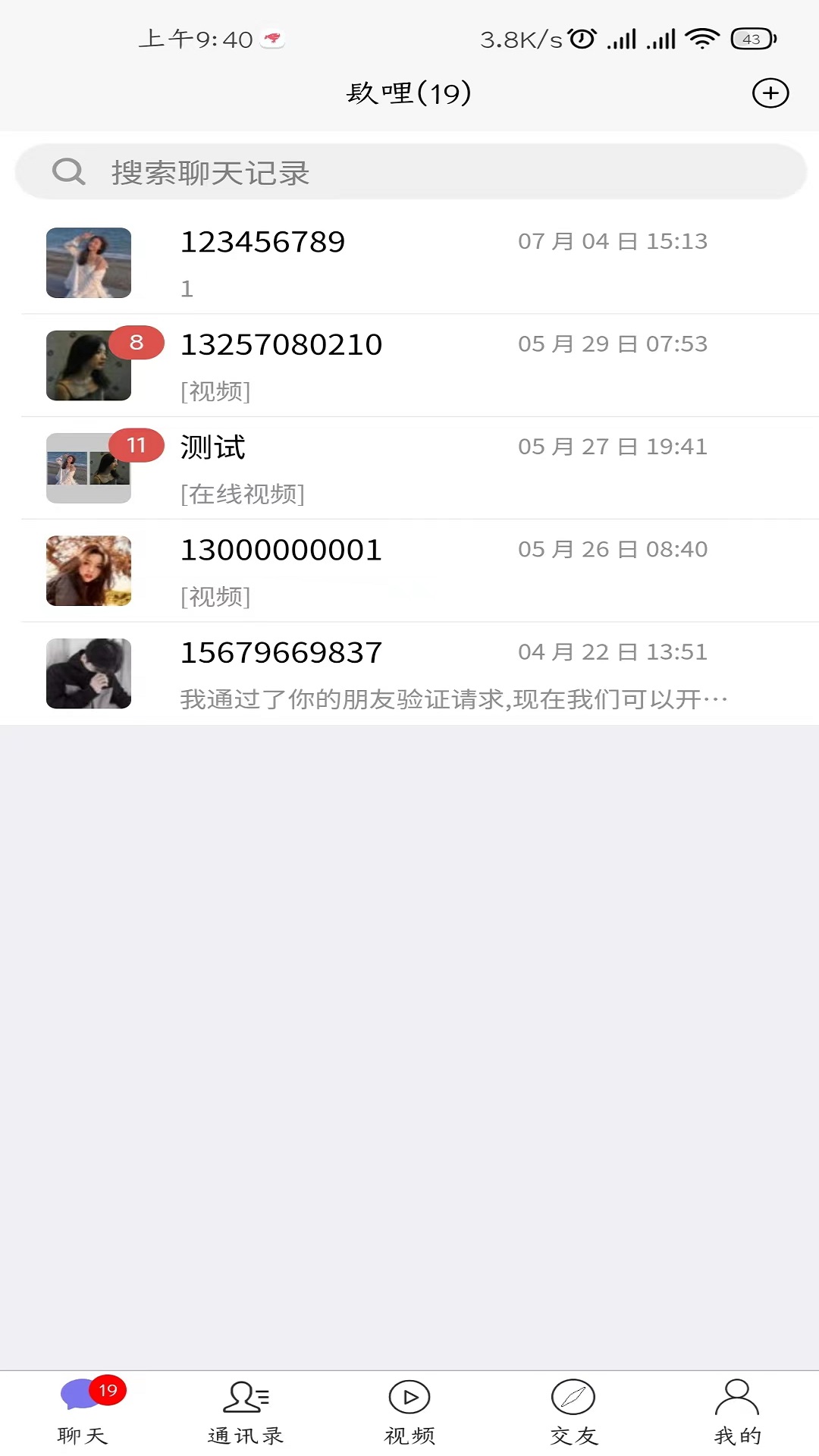 镹哩愛(ài)聊
