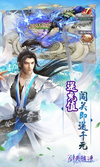 劍滅逍遙手游