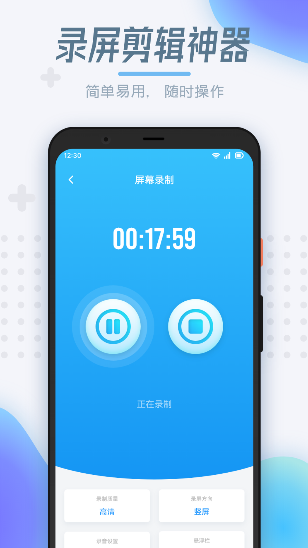 拾月錄屏制作