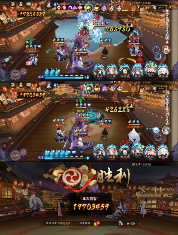 《陰陽師》萬象猿屋第五天4星一波陣容搭配攻略
