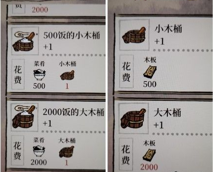 《江南百景圖》小木桶作用一覽