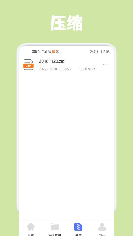 同步文件傳輸