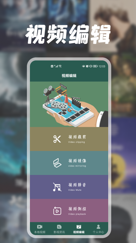 藍貓視頻編輯器
