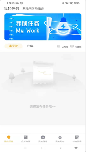 無錫市洛社高級中學