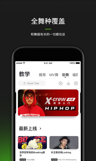 跳跳舞蹈 免費(fèi)版