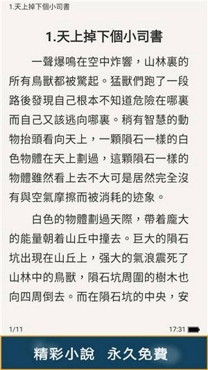 甜橙小說(shuō)