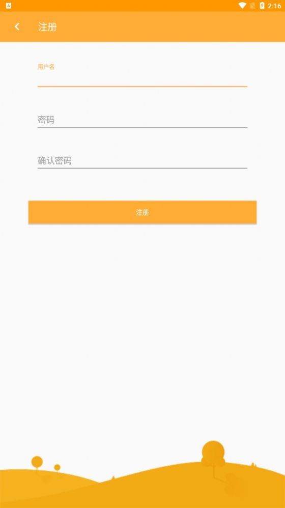 雅優記賬