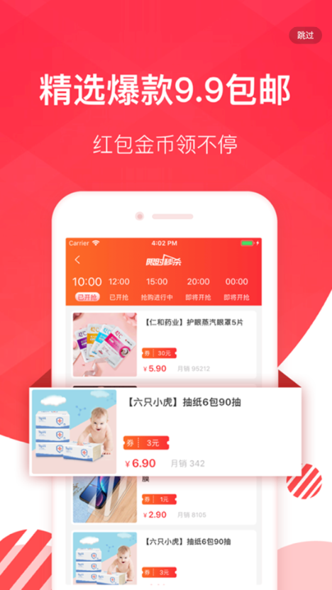 陶特賣