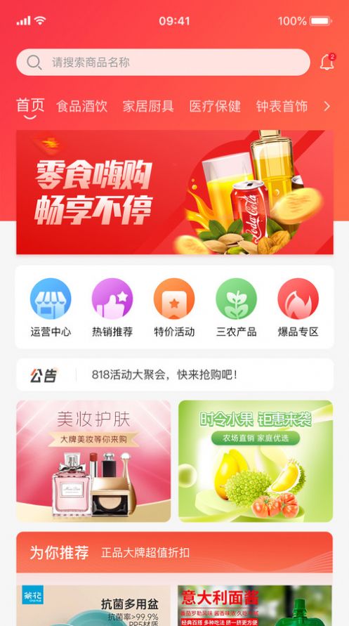 每利拼購物平臺(tái)