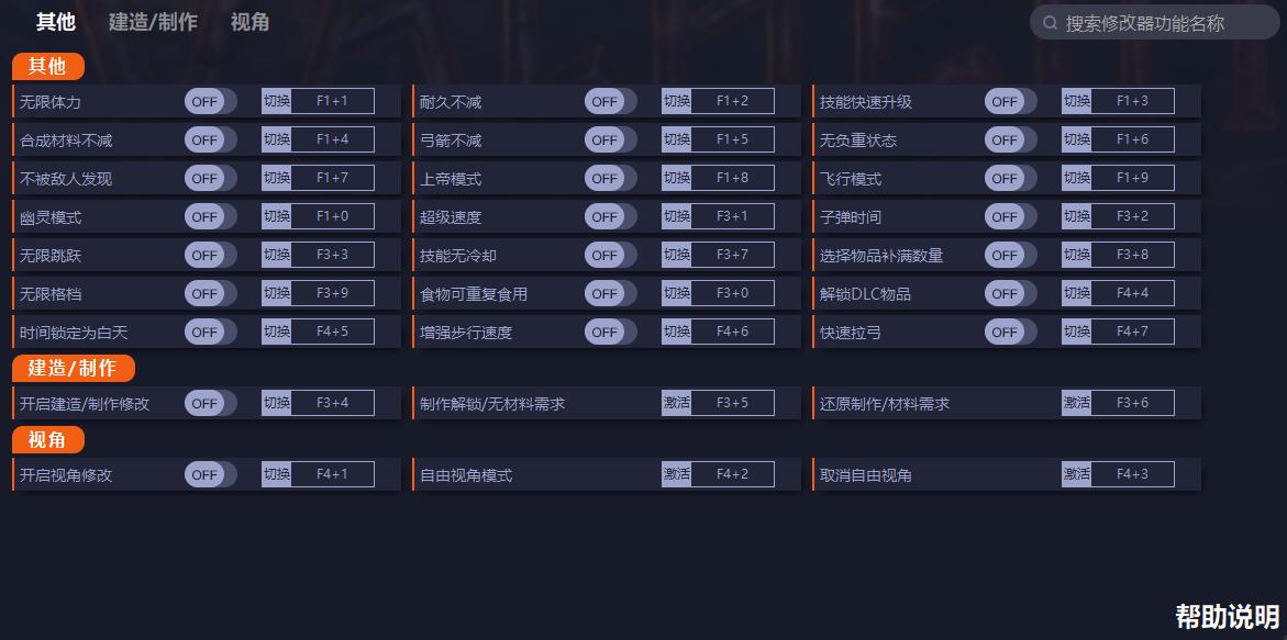 《Valheim: 英靈神殿》v0.212.7二十五項(xiàng)修改器一修大師版